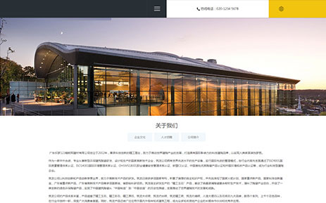 專網通信解決方案